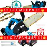 НЕМСКИ Акумулаторен Верижен Трион 36V 8,0AH ТАЙГА 30см шина +ЛЕД ФЕНЕР