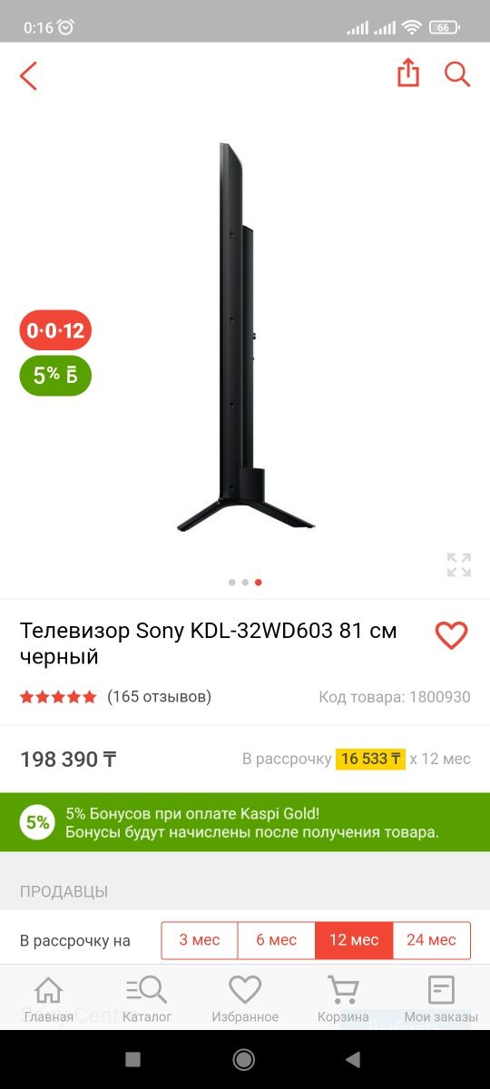 Телевизор Sony KDL-32 Wi-Fi