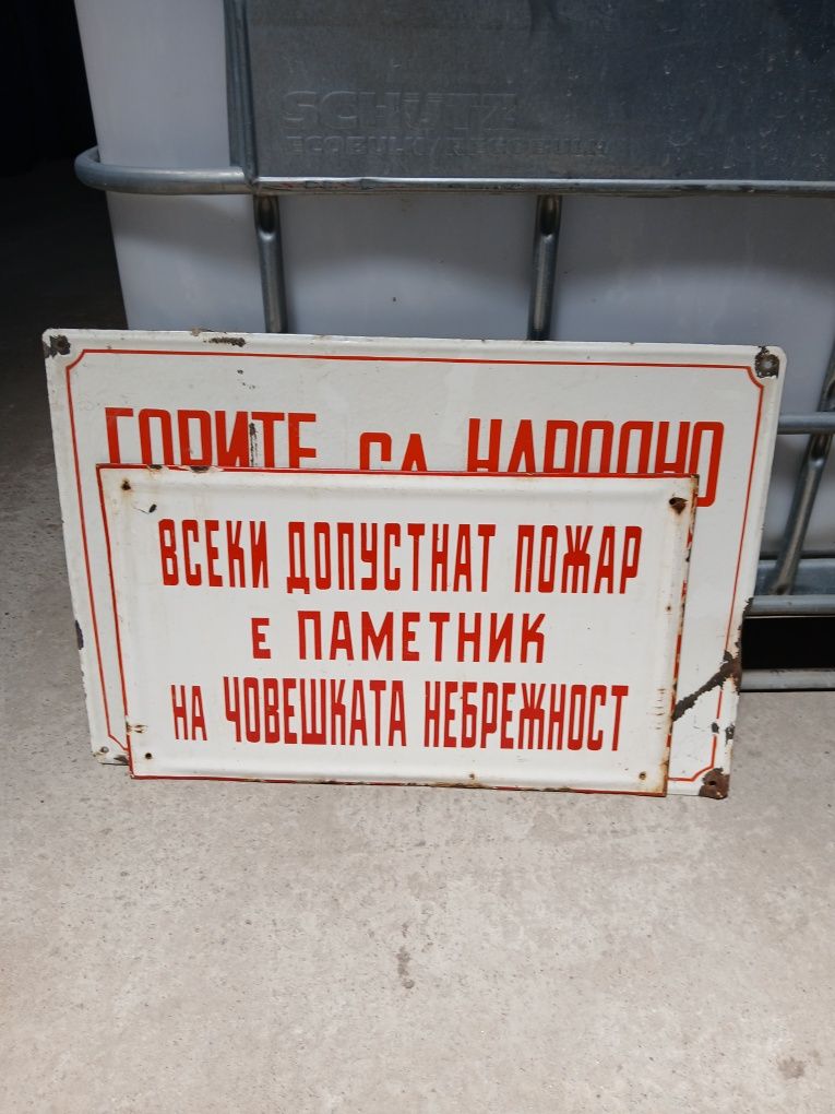 Соц. Табели пакетна цена