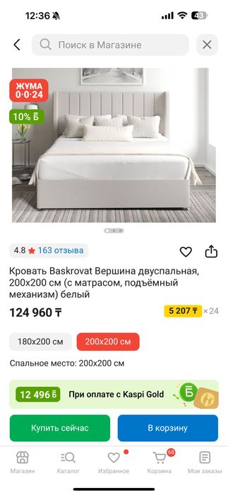 Кровать большая 200*200.