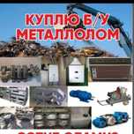 Metallolom Metallolom