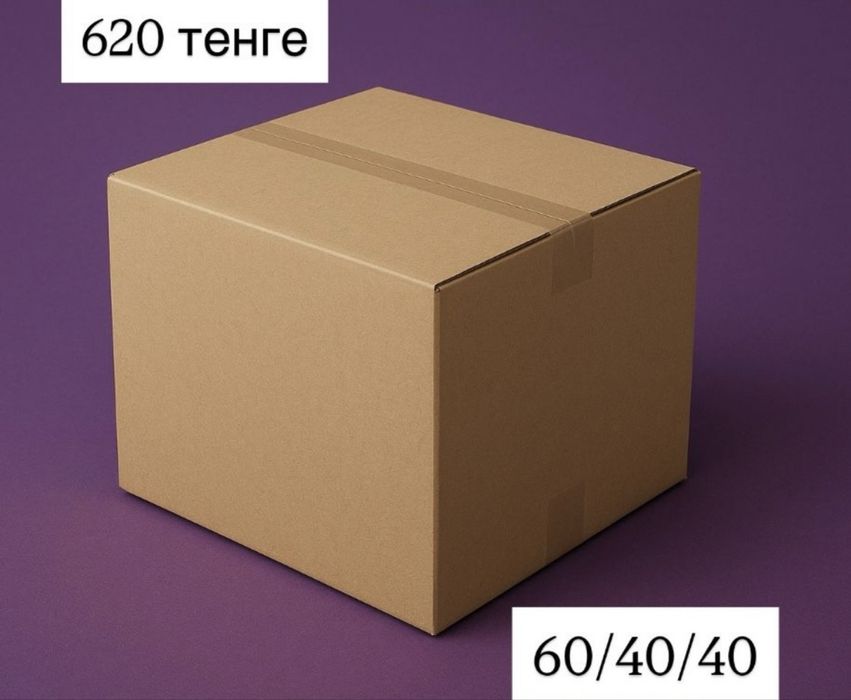 Коробки для перезда, хранения, упаковки товара, листы картонные