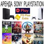 Аренда Sony Playstation 4/5 Прокат Телевизора, Сони PS4 5 ТВ, FIFA