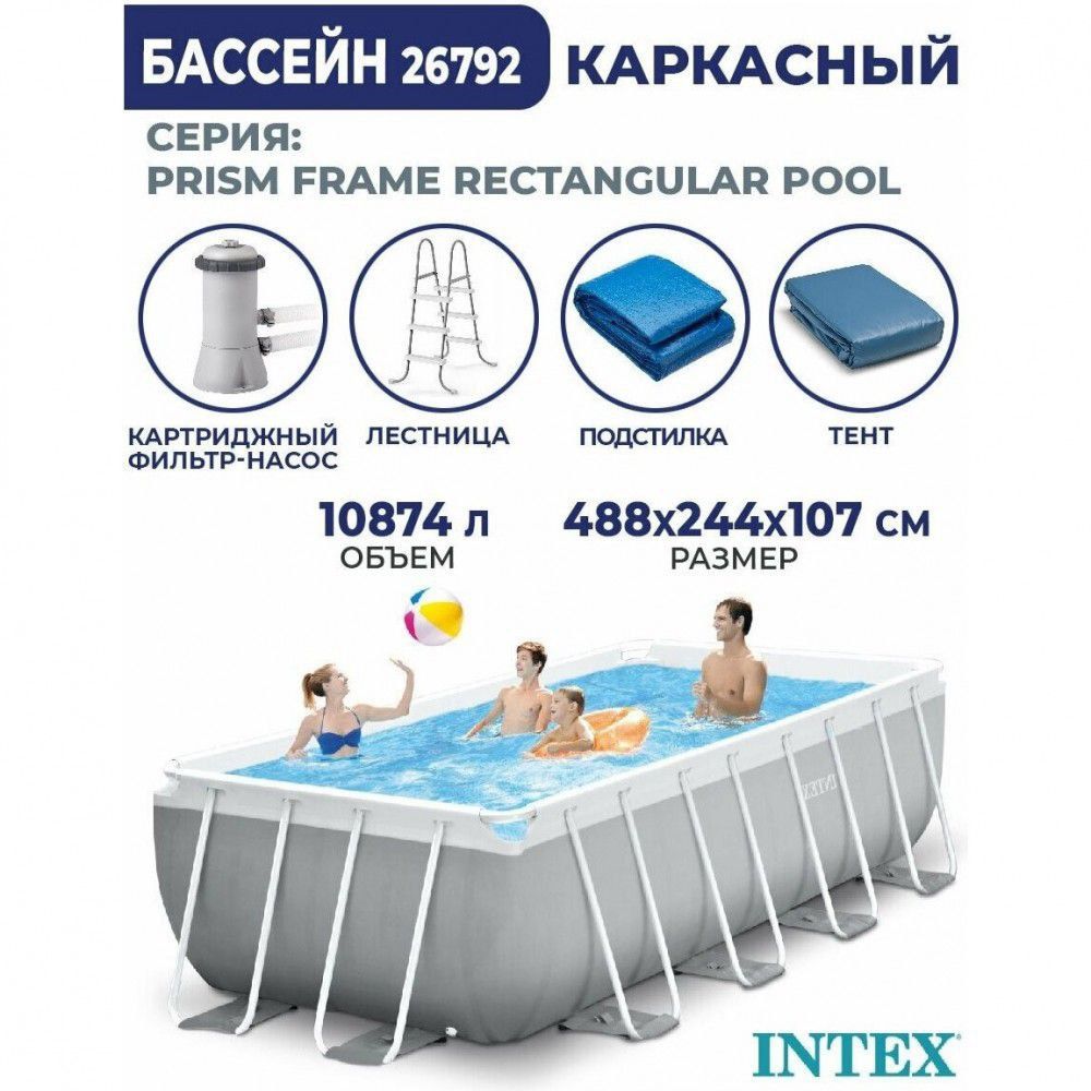 Каркасной бассейн Intex