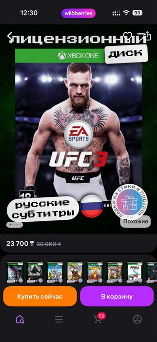 Диск UFC 3 Xbox (диск для иксбокс)