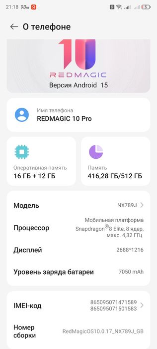 Телефон с отличным аккумулятором и охлаждением (sovutgich)