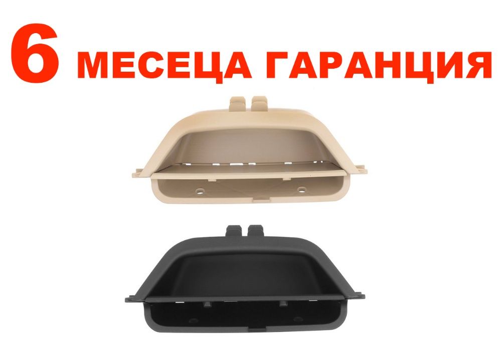 Вътрешна дръжка за BMW X3 F25 и X4 F26 / БМВ за предна лява врата
