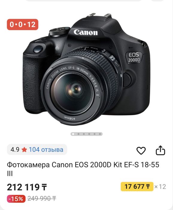 продам фотокамеру canon