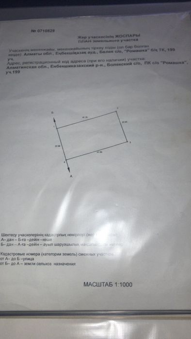 Продам участок делимый 20 соток!