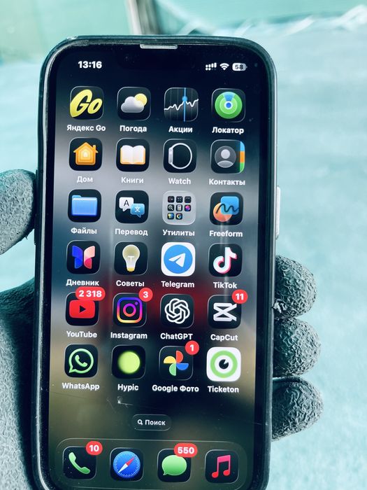 iPhone 13.