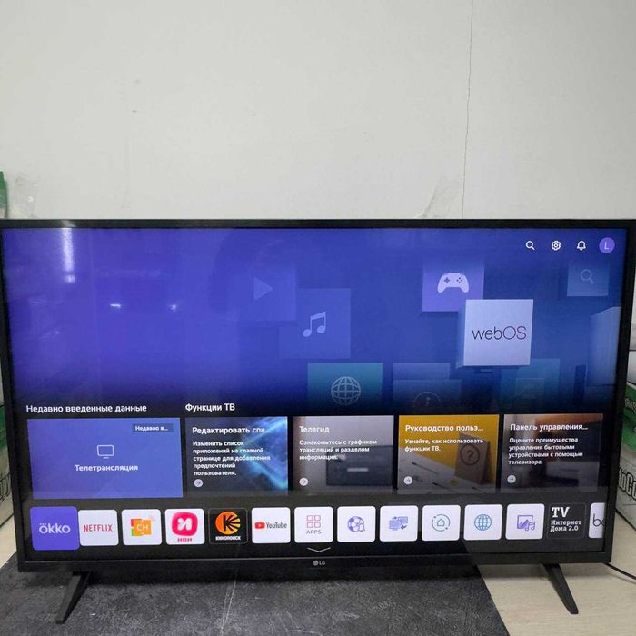 Телевизор LG 43д-110см (Павлодар) лот:751560