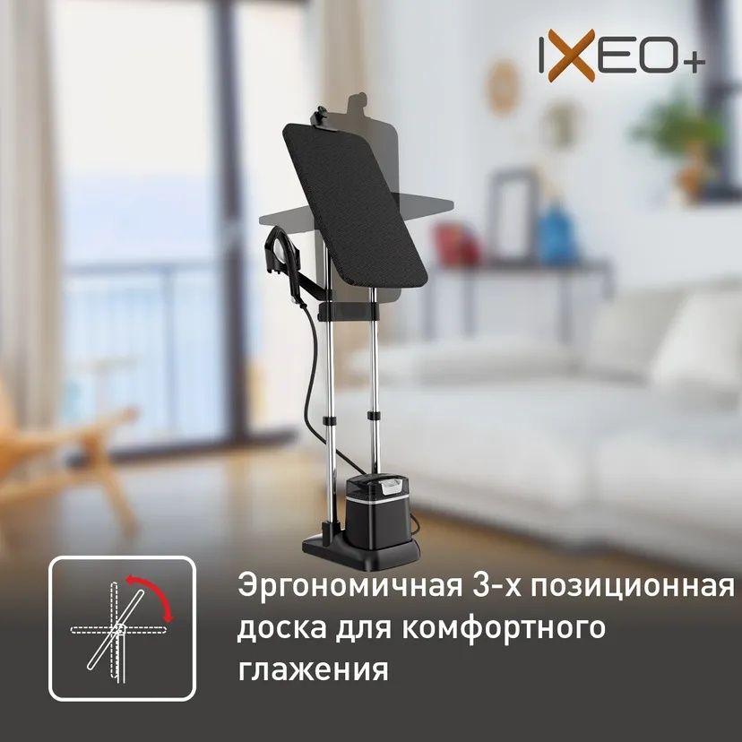 Гладильная система 3в1 Tefal Ixeo+QT1510EO