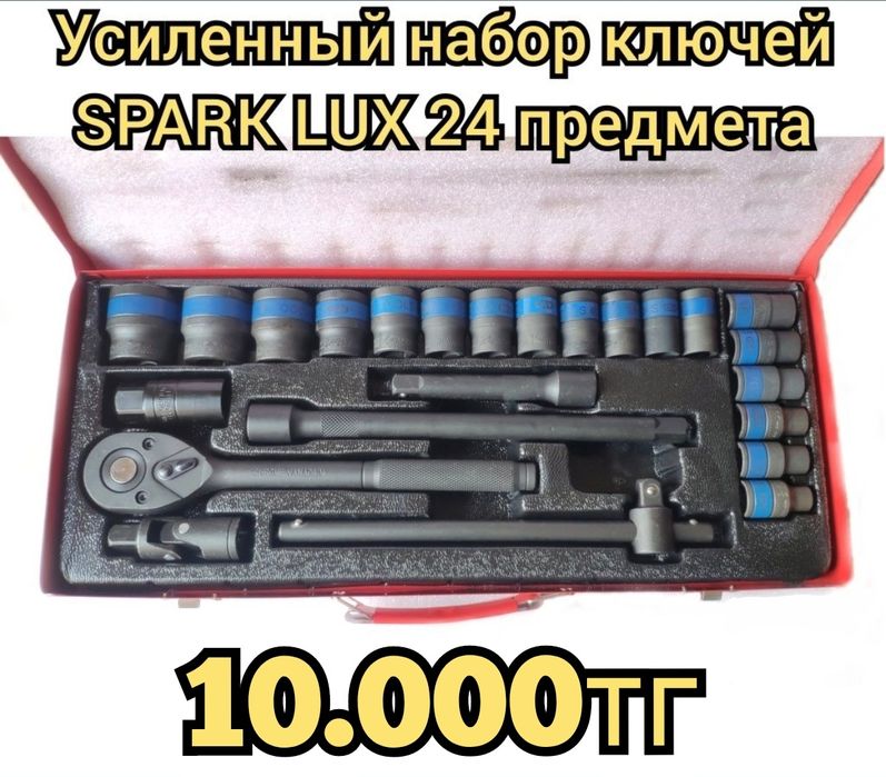 Набор усиленных головок ключей 24 предмета набор инструментов трещетка