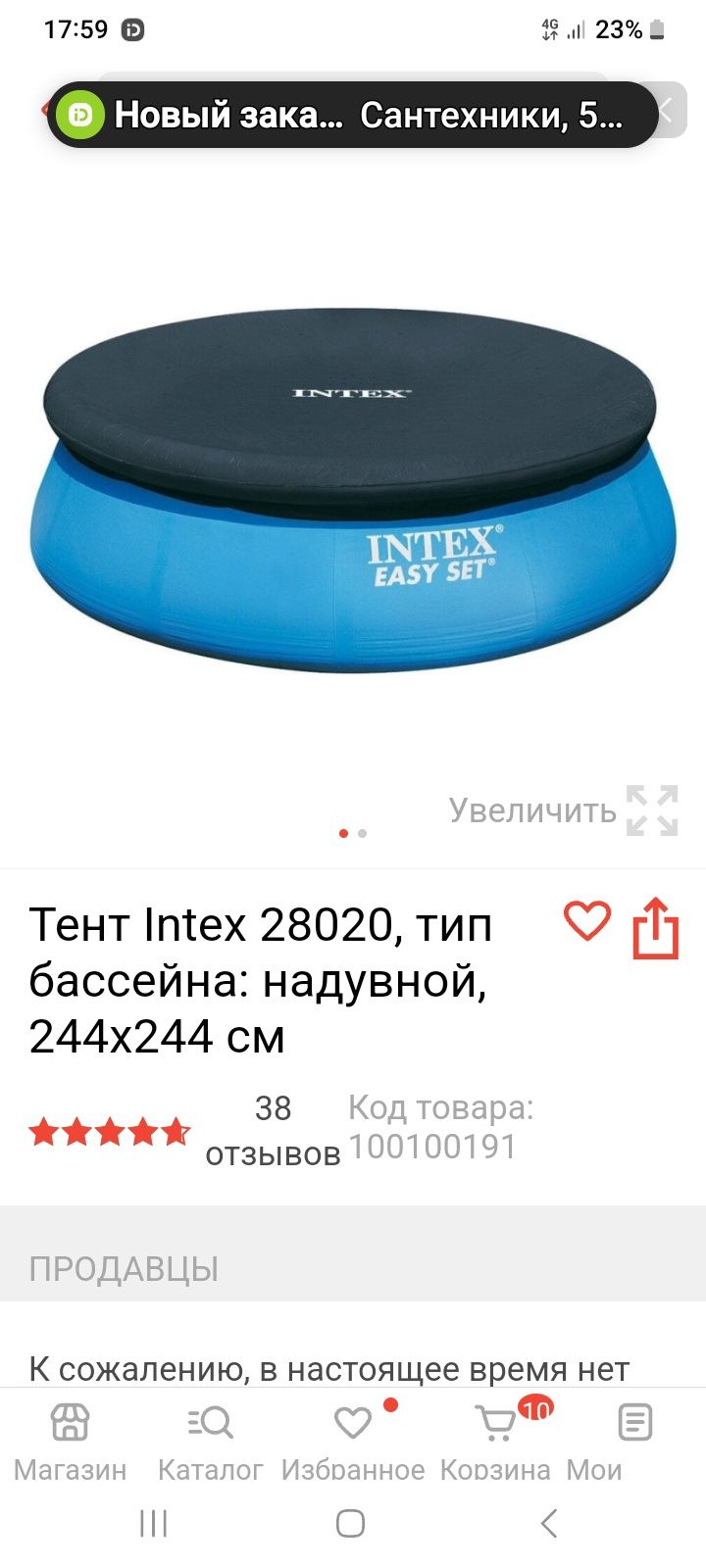 Бассейн с тентом