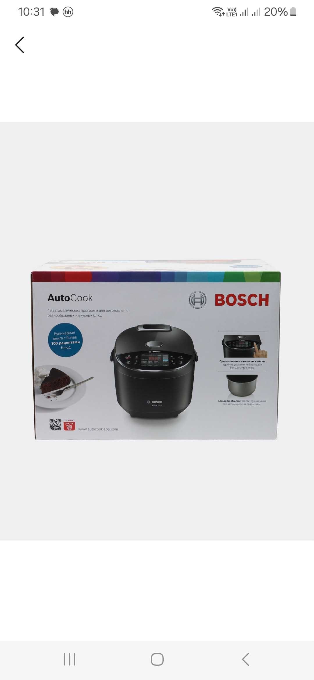 Мультиварка Bosch продам срочно