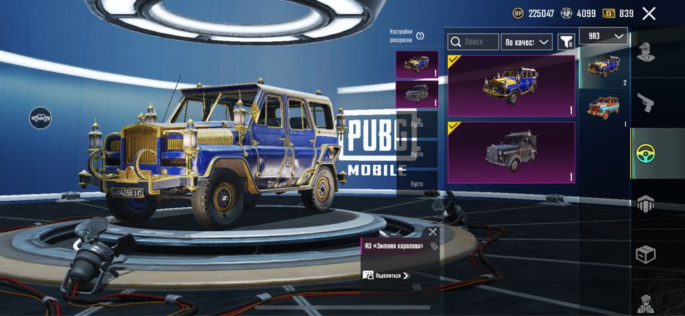 Pubg modile аккаунт