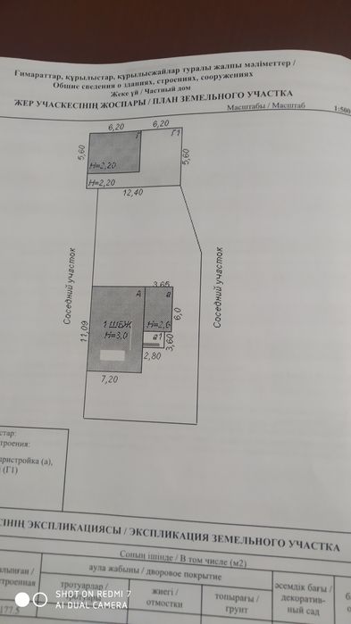Продам дом в Аршалинском районе с.Ижевское