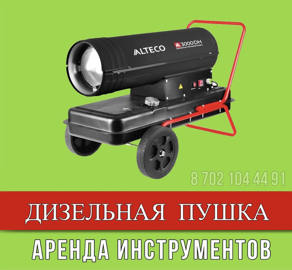 Трамбовка виброплита