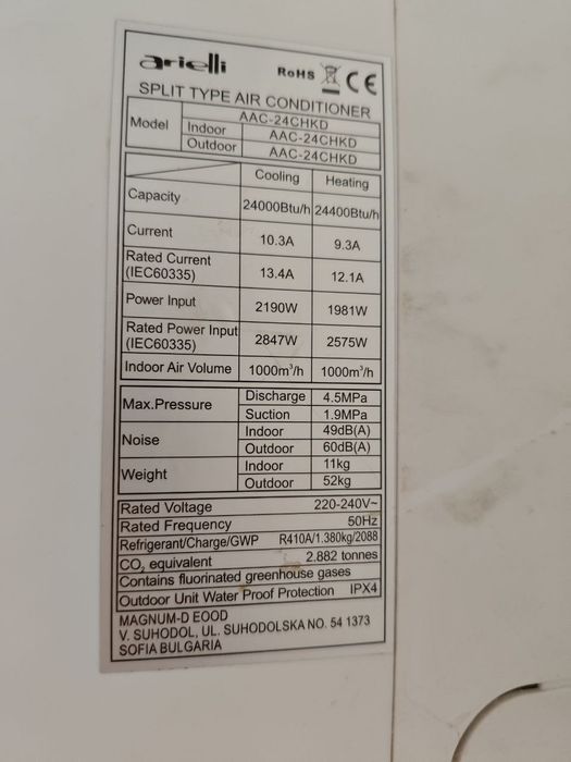 Климатик Arielli AAC - 24CHKD - 24 KA Климатик