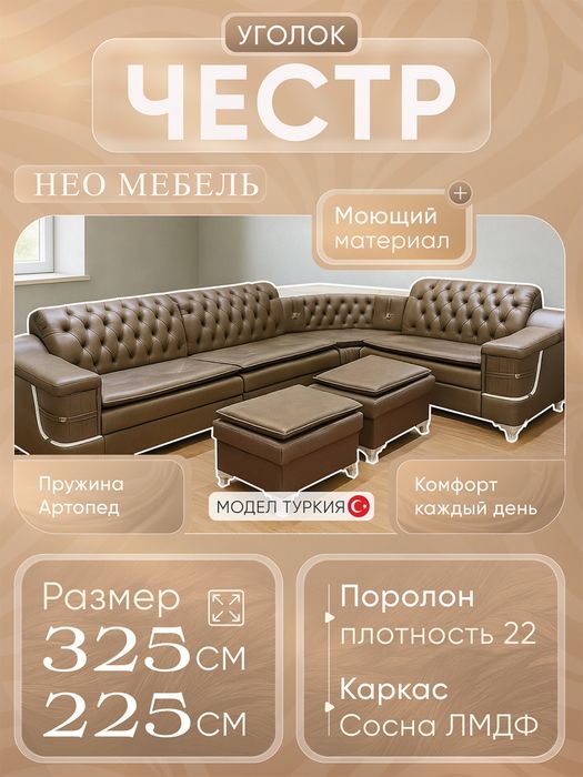 Divan ugolok | Oshxona Ugalok| Mehmonxona ugalok| Мягкая мебель,Ugalok