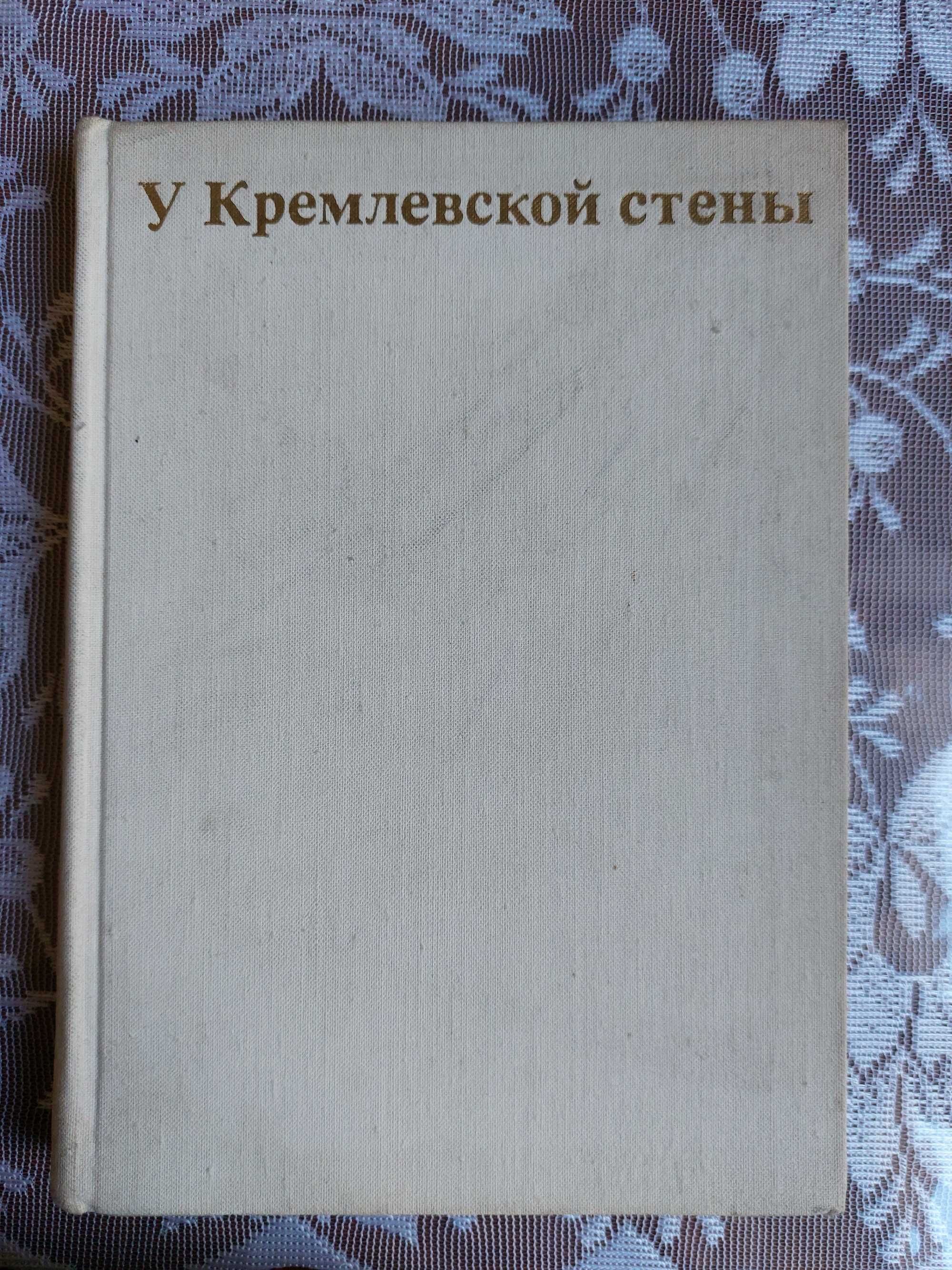 Коллекция раритетных книг Великой Отечественной войне