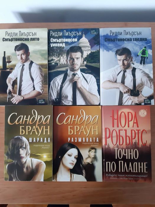 Всяка книга по 4 лв.