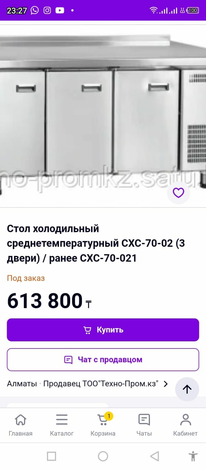 Продам в Кокшетау Стол холодильник