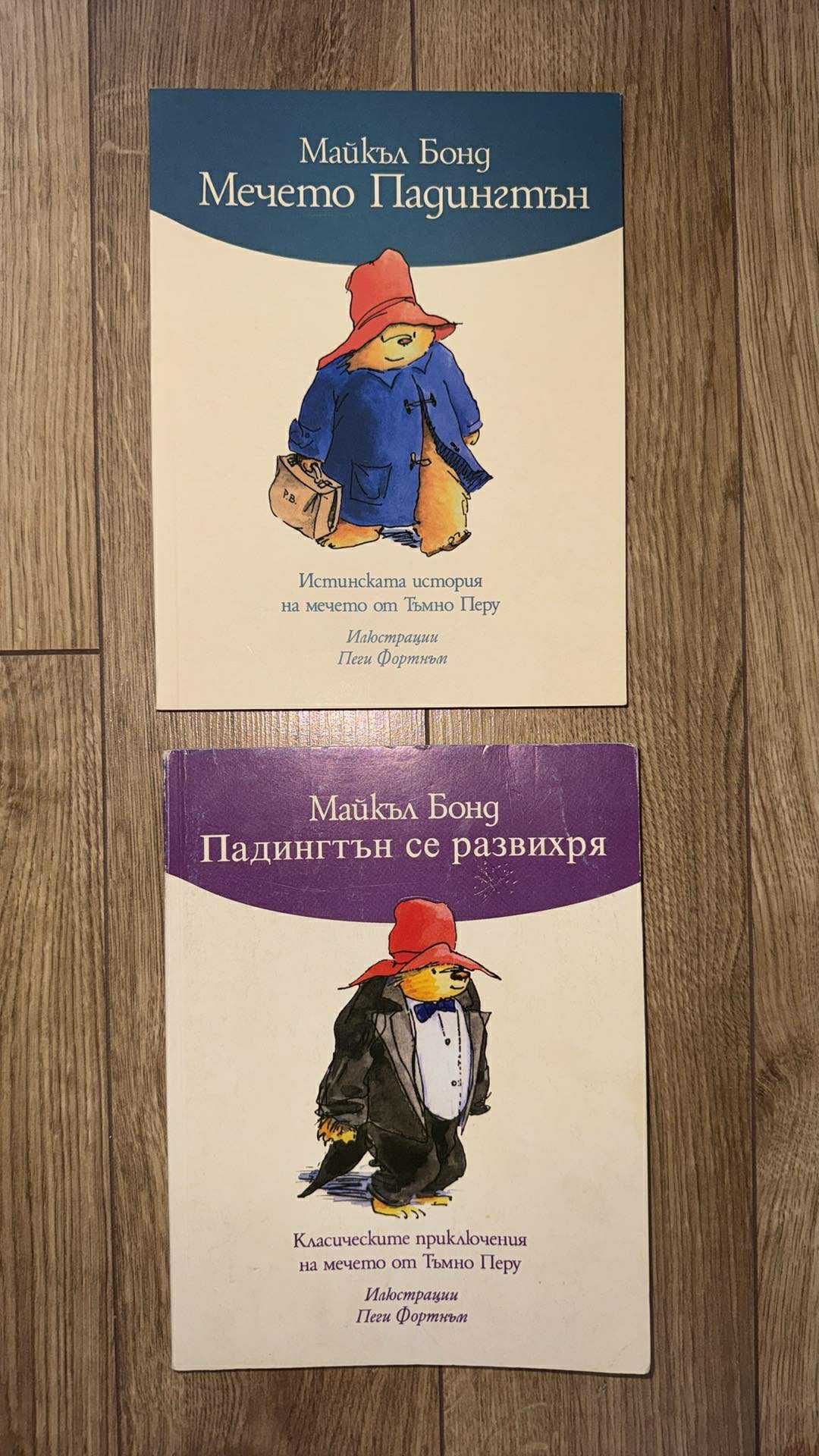 Мечо Пух/Приказна колекция/Жан лу/Уинстън/Падингтън  детски книжки