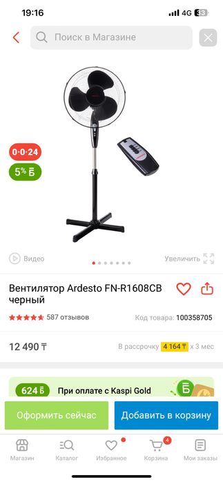 Вентилятор . Климатическое оборудование