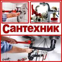 Santexnik % сантехник eliktrik