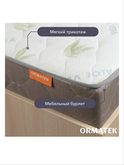 Матрас 120*200 Ormatek