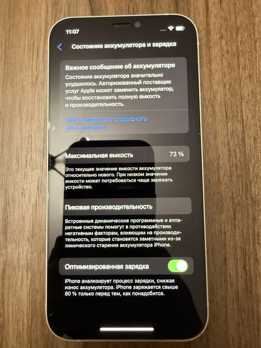 iPhone 12 128GB — отличное состояние, iOS 18.7.1, Face ID работает