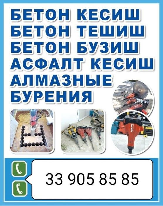 Almazniy va adboynik xizmati