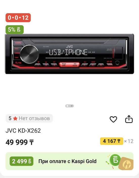 Продам магнитолу JVC оригинал