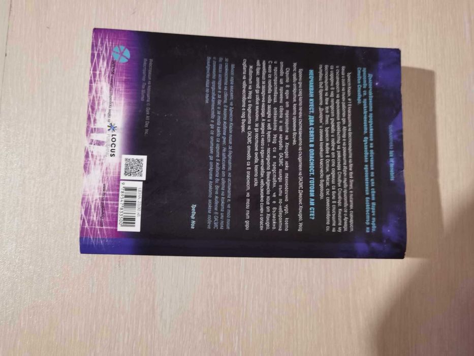 Книги Трилър/Фантастика/Мистерия