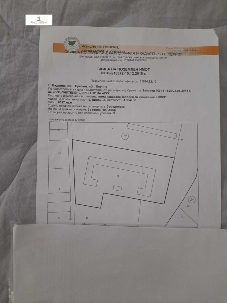 Продава се Парцел в с. Видрица, Област Перник - 6500 кв.м за 16 €/кв.м - Снимка #1