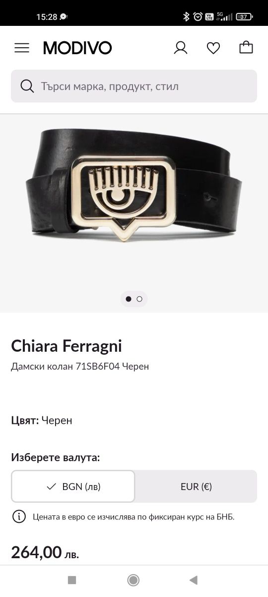 Колан Chiara ferragni