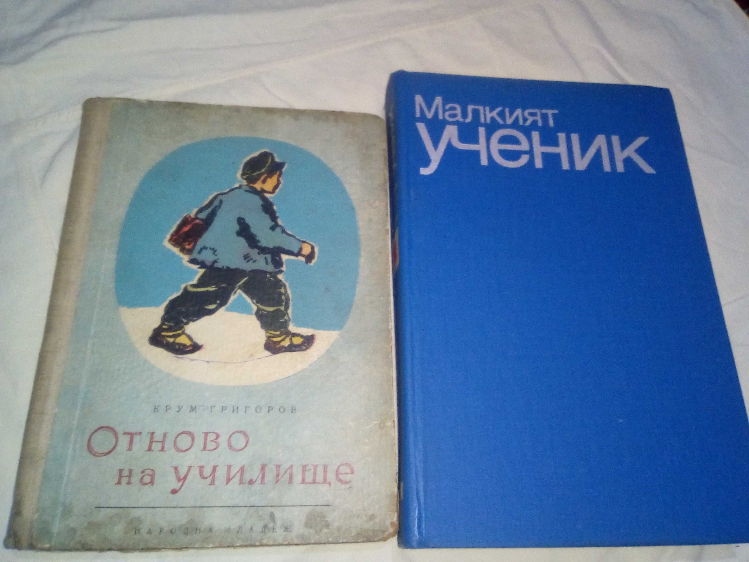 Продавам стари книги