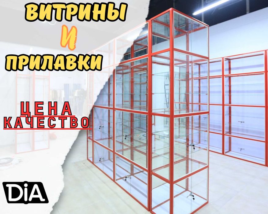 Прилавок витрина, витрина стеклянная, оборудование для магазина shvp