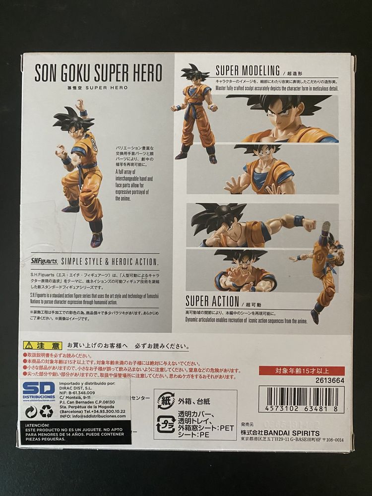 Колекционерска фигурка Son Goku Super  Hero