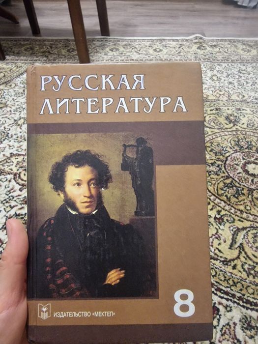 Книги школьные за 8 класс