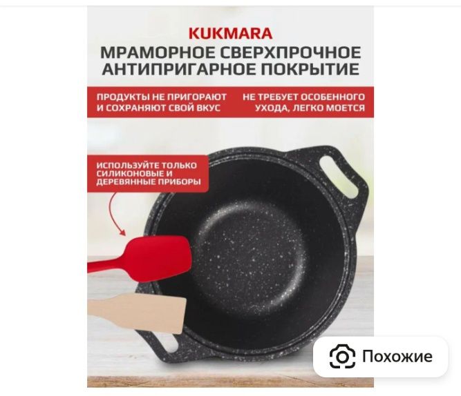 kukmara 2 L qozon Rassiya  Holati yengi ln narxi shkalat narx wowlilaa