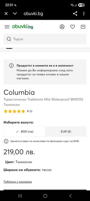 Зимни боти  Collumbia