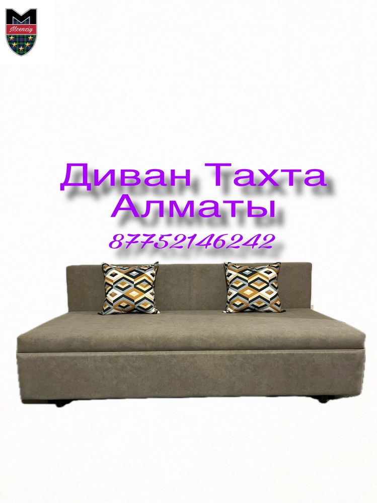 Диван Тахта цвет на выбор