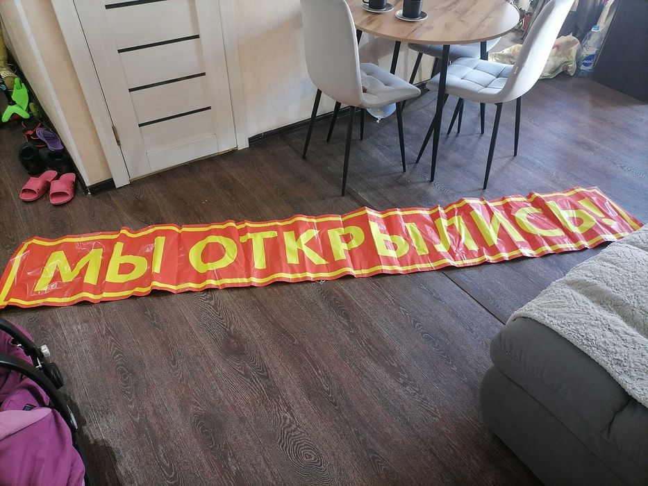 Вывеска мы открылись