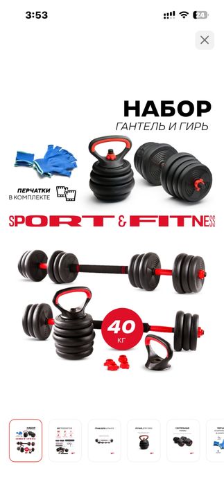 Продам гантели общий вес 40 кг