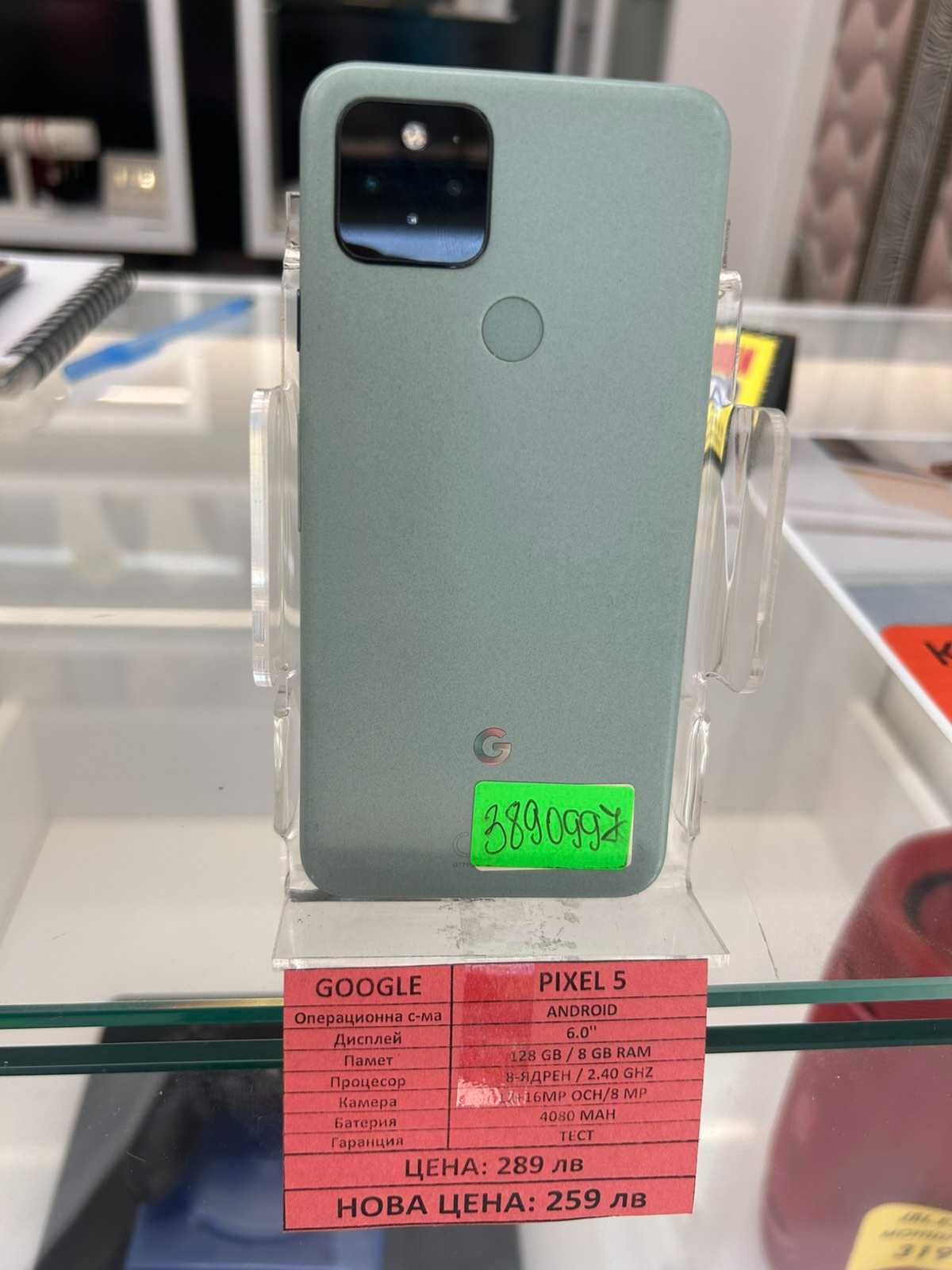 GSM Google Pixel 5
