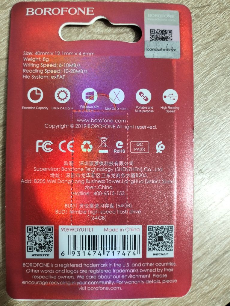 Флешка BOROFONE 64GB (USB 2.0)