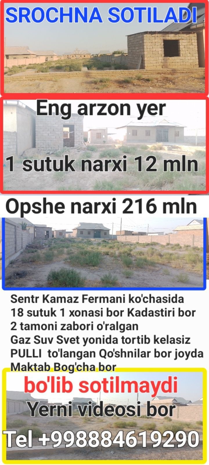 Termiz Shaxar va Sentr kamazda uy yer dom bor