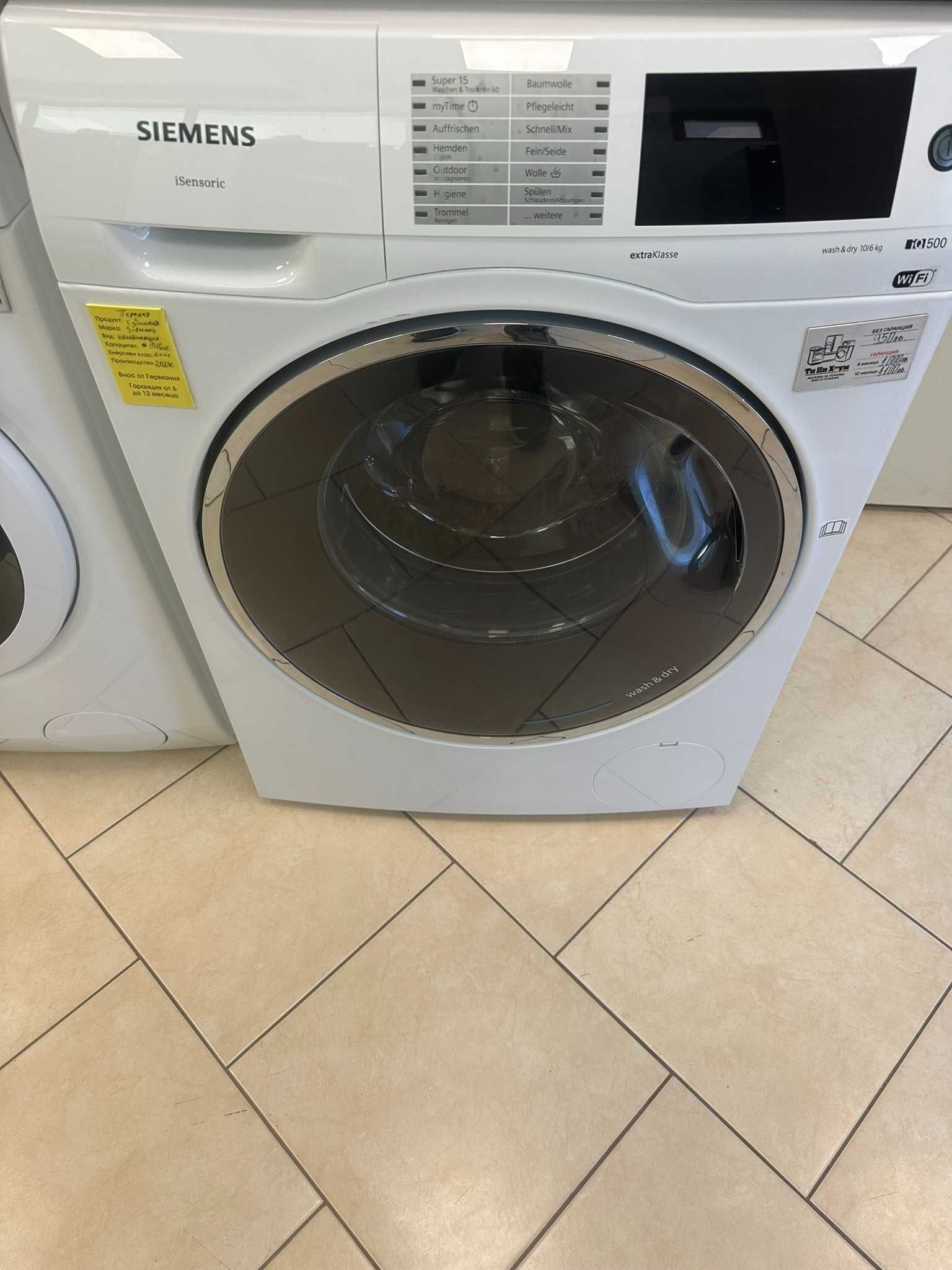 Пералня със сушилня SIEMENS WD14U590 WiFi 10kg/6kg.